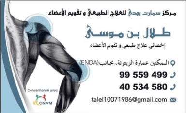 Talel Ben Moussa